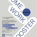 HOME_WORK_BOOSTER