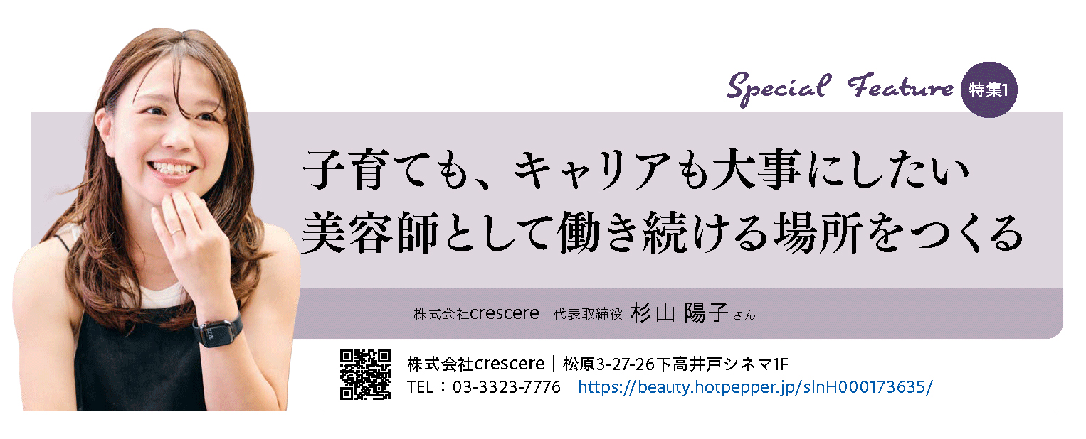 株式会社crescere