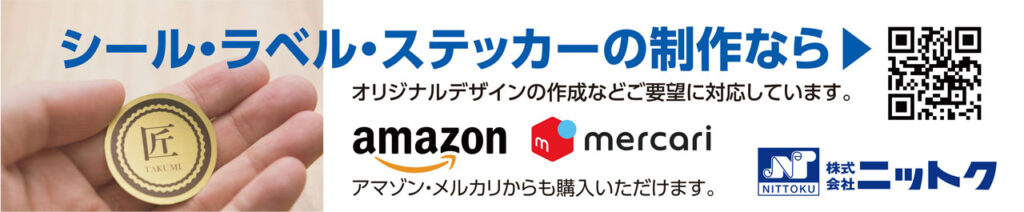 株式会社ニットク