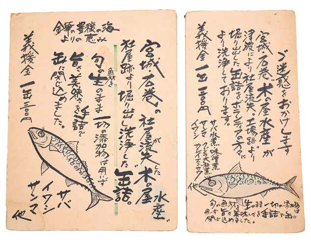 震災後、店頭にメッセージボードを設置し、道ゆく人に思いを伝えた